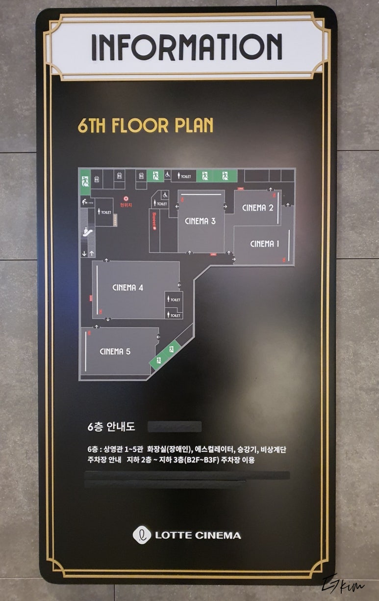 롯데시네마 시흥장현 5관 이미지