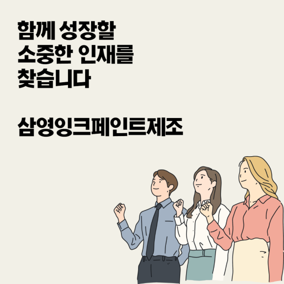 삼영페인트 이미지