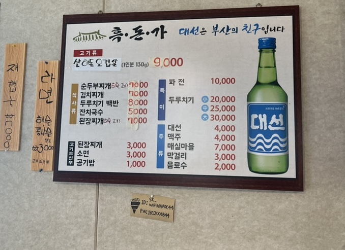이모네고기하우스 이미지