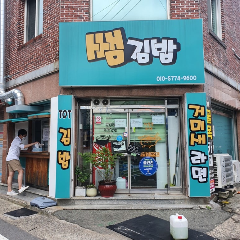 진이네김밥집 이미지