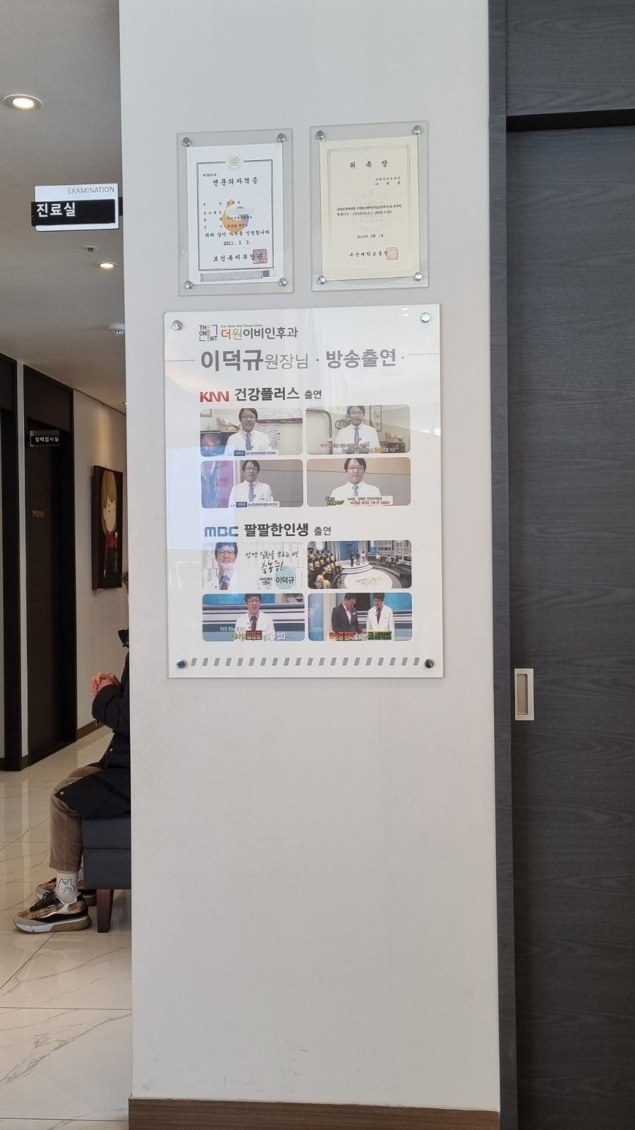 더원이비인후과 이미지