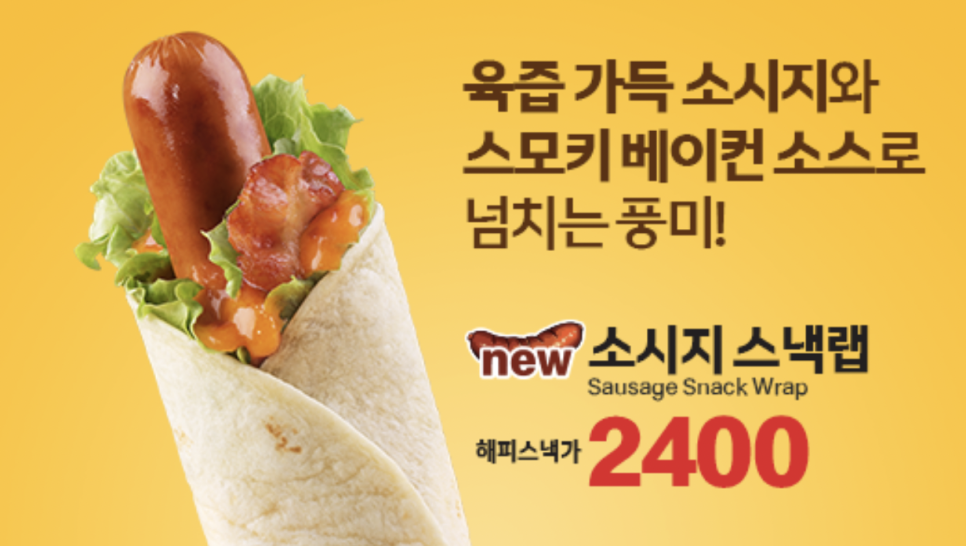 라인스낵 이미지