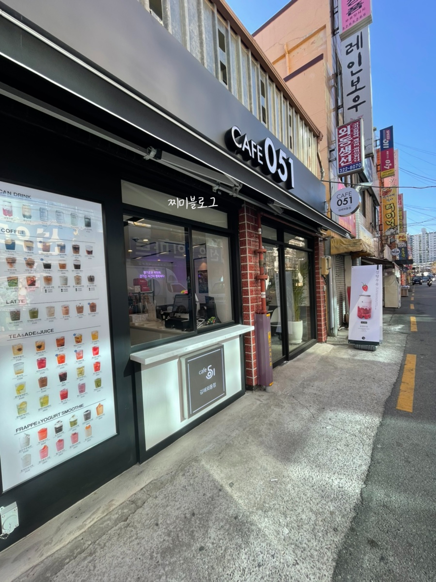 카페051 김해외동점 이미지