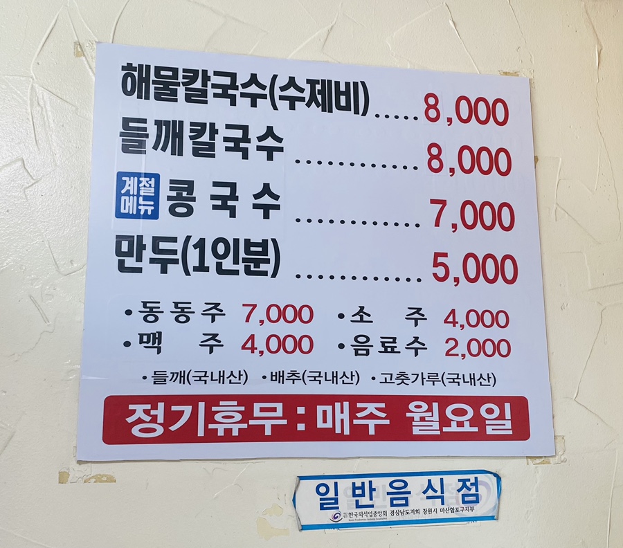 암하해물칼국수 이미지