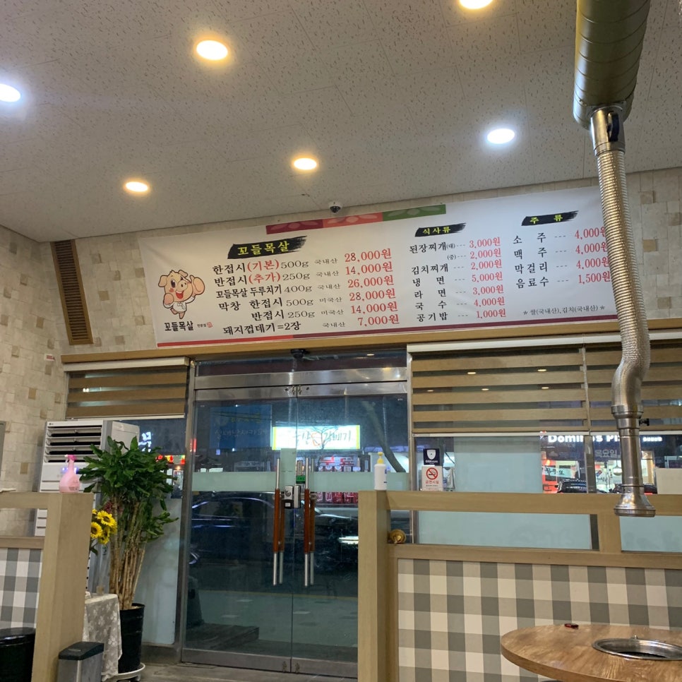 얘가참숯뒷고기 이미지