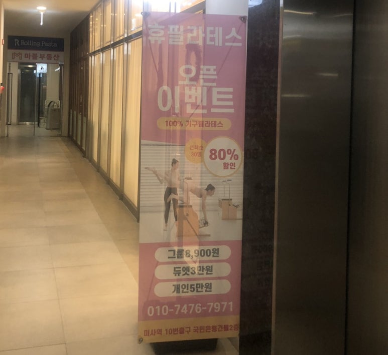 휴자세교정 이미지