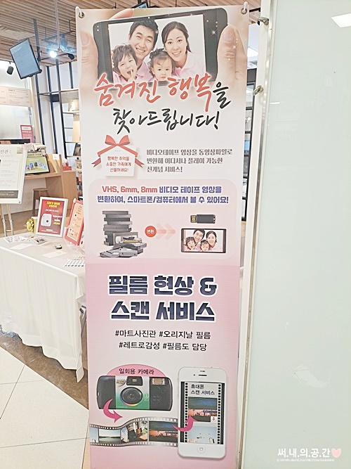 후지필름홈플러스 이미지