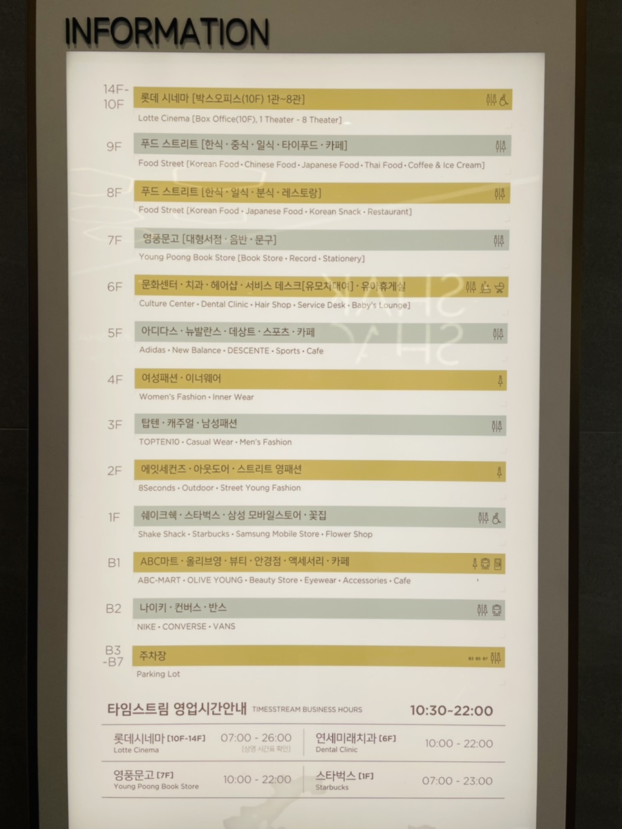 타임스트림신림 이미지