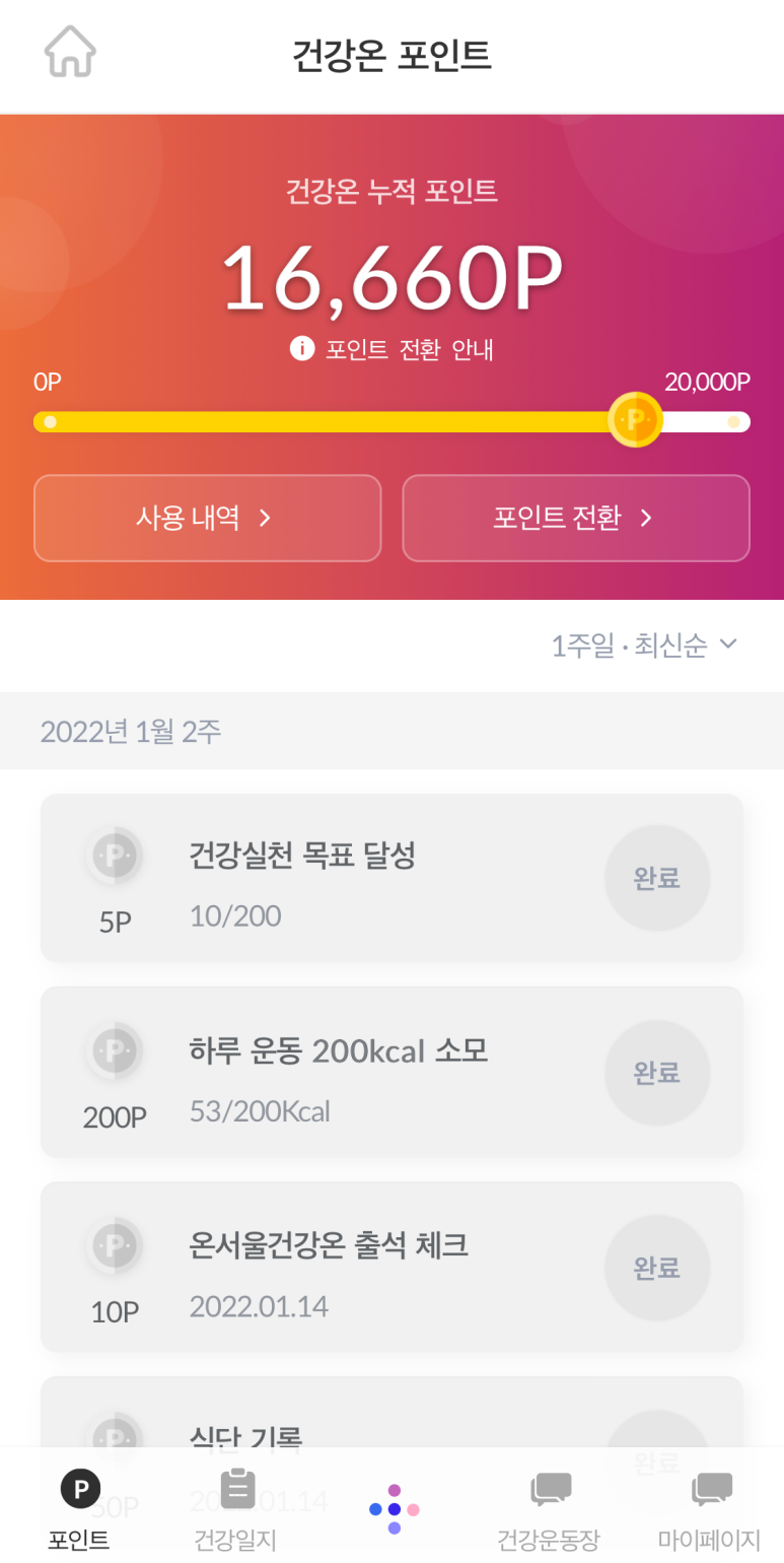 포인트제로 이미지
