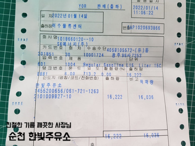 한빛주유소 이미지