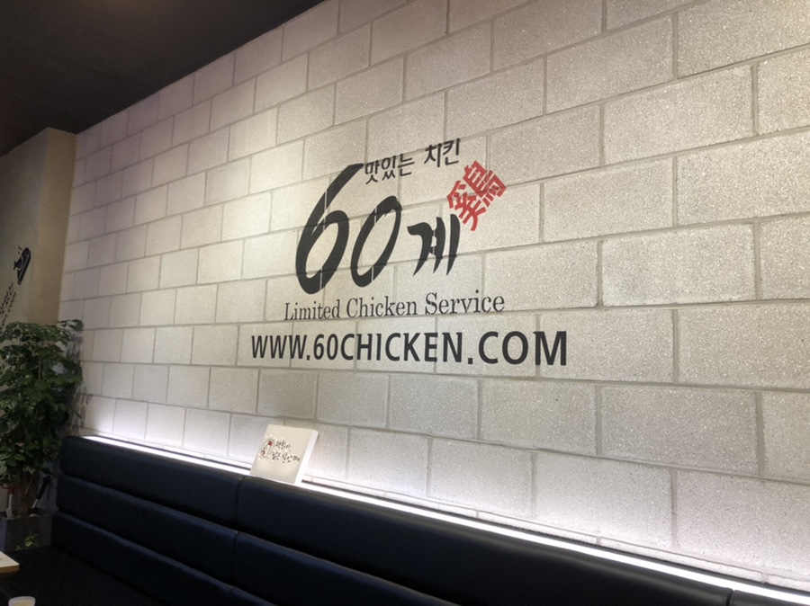 60계 서판교점 이미지