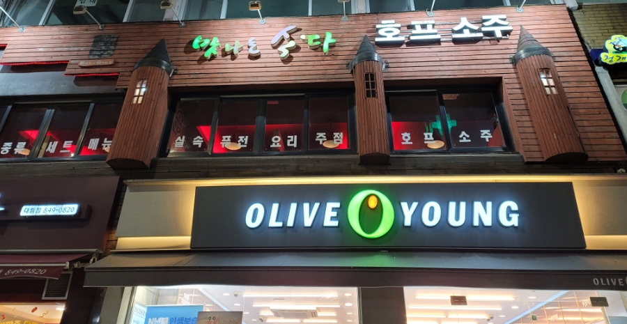 요리주점수다 이미지