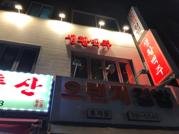 홍제식품 이미지