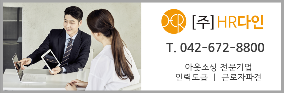 (주)세종에이치알 이미지