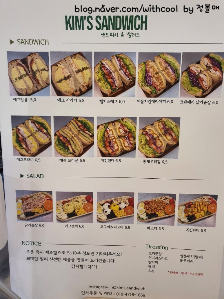킴스샌드위치 이미지