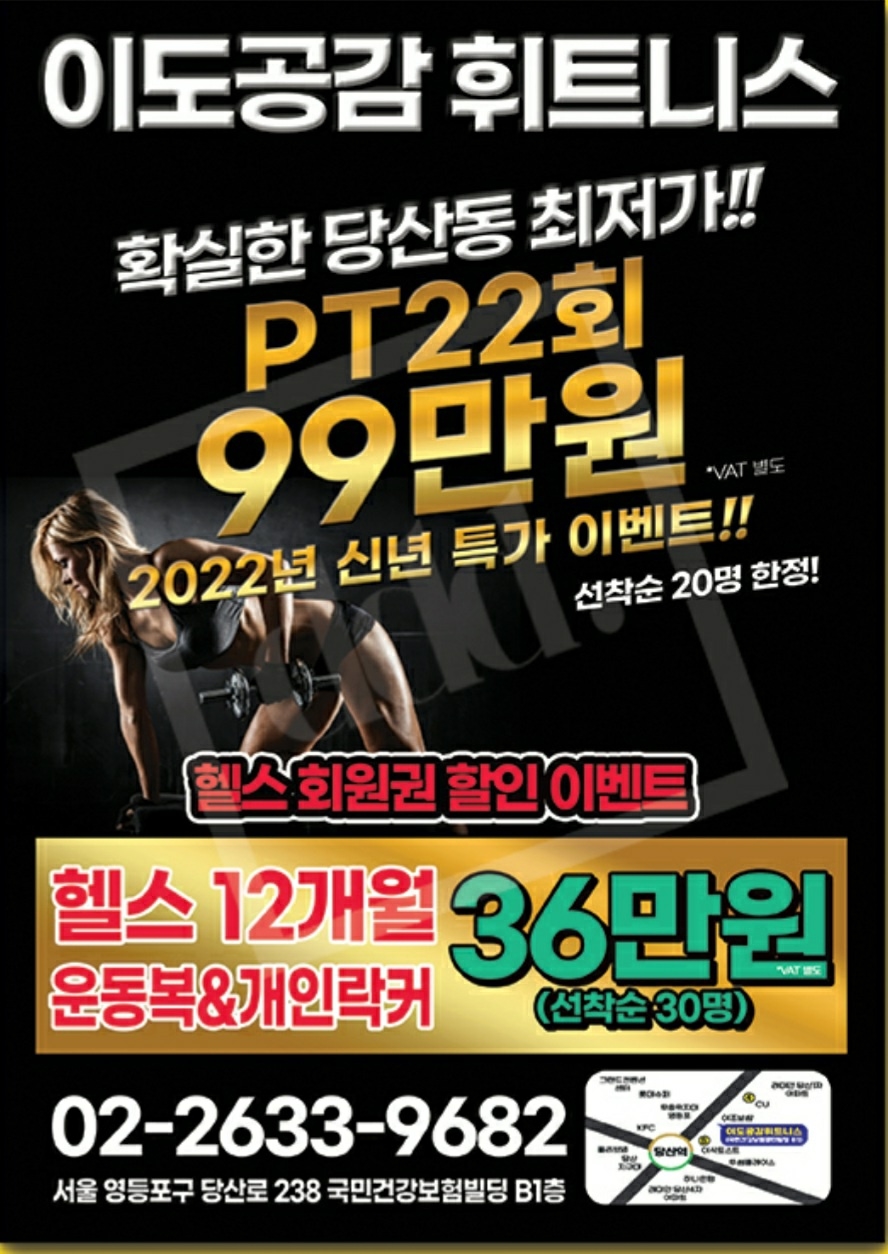 이도공감휘트니스당산동점 이미지