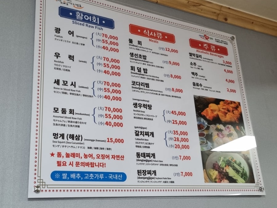 청운횟집 이미지