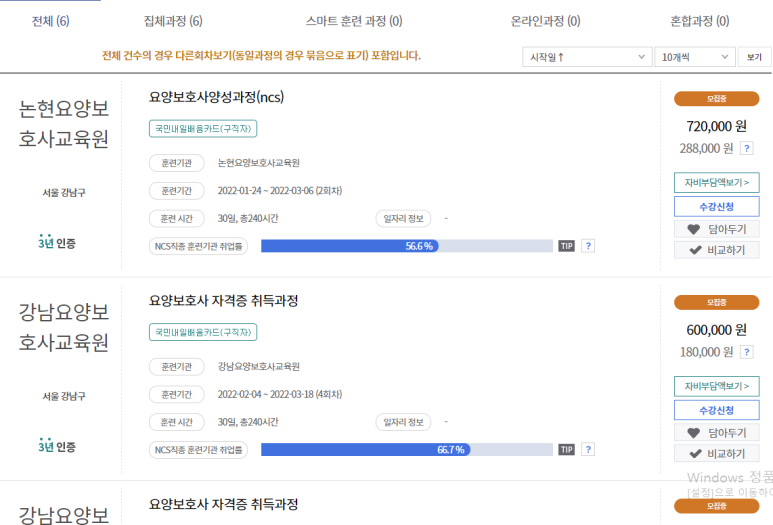 논현요양보호사교육원 이미지