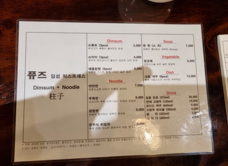 쮸즈딤섬익스프레스 이미지