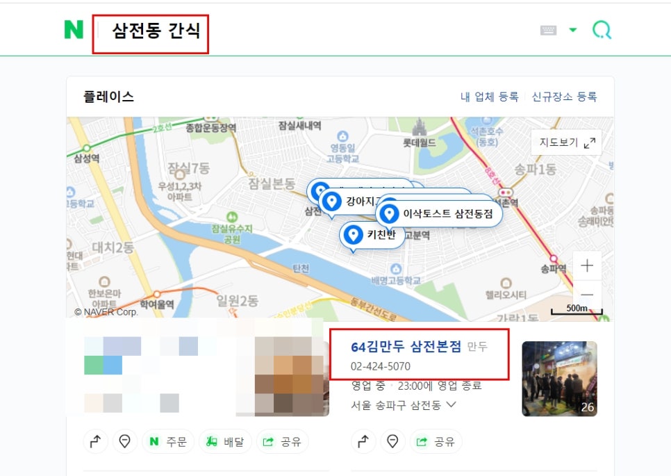 64김만두 이미지