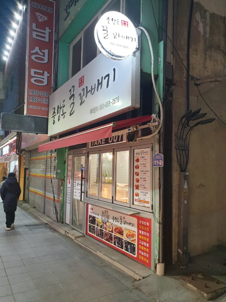 중앙동꿀꽈배기 이미지