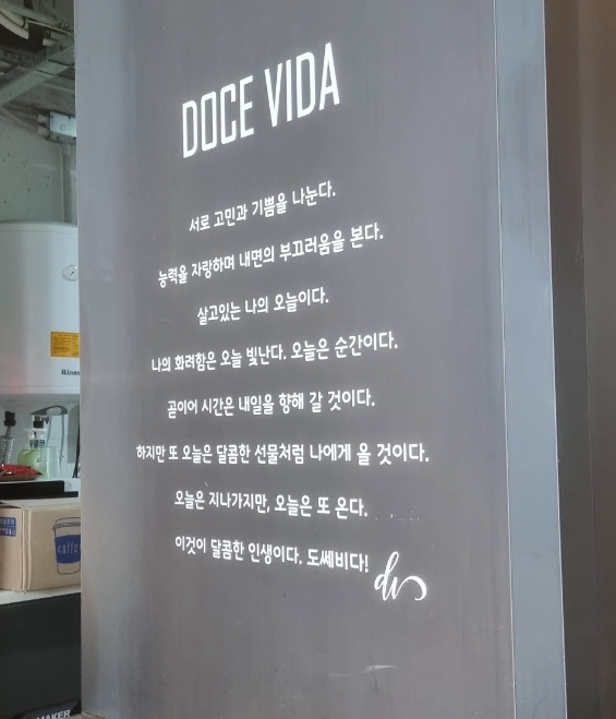 도쎄비다 이미지