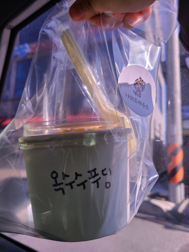 아쉬르하우스 이미지
