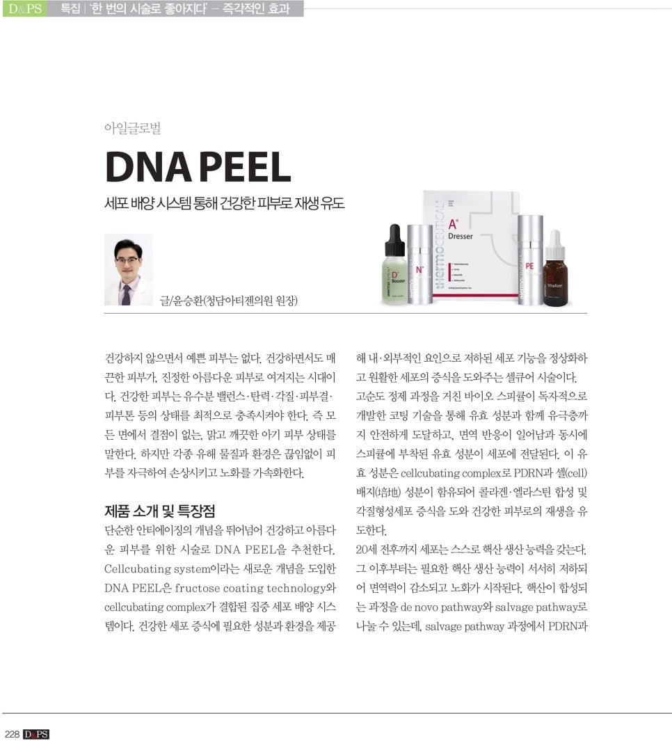 청담아티젠의원 이미지