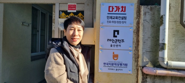 김미숙컨설팅 이미지