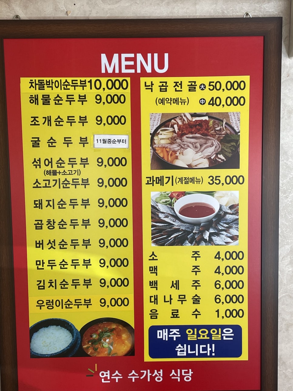 연수수가성 이미지