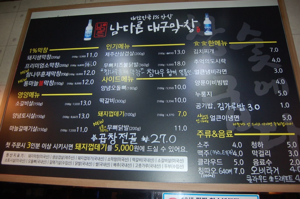 남다른대구막창 이미지