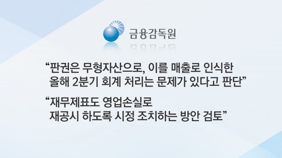 주분식회계 이미지