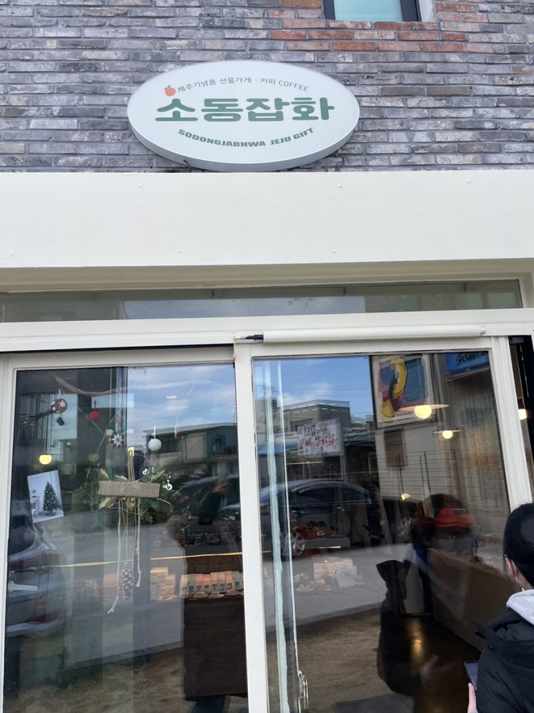 소동맛짬뽕 이미지