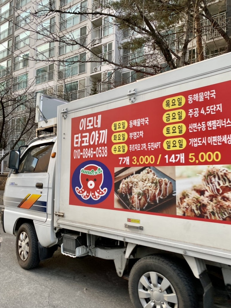 이모네타코야끼 이미지