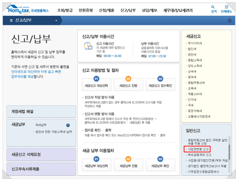 세무법인로앤택스 이미지