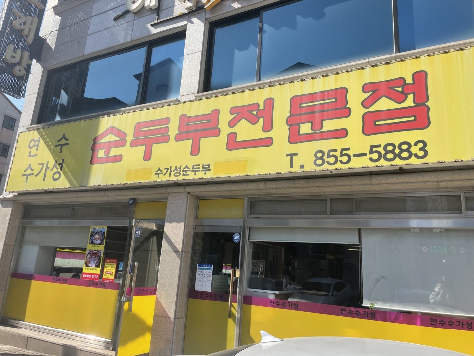 연수수가성 이미지
