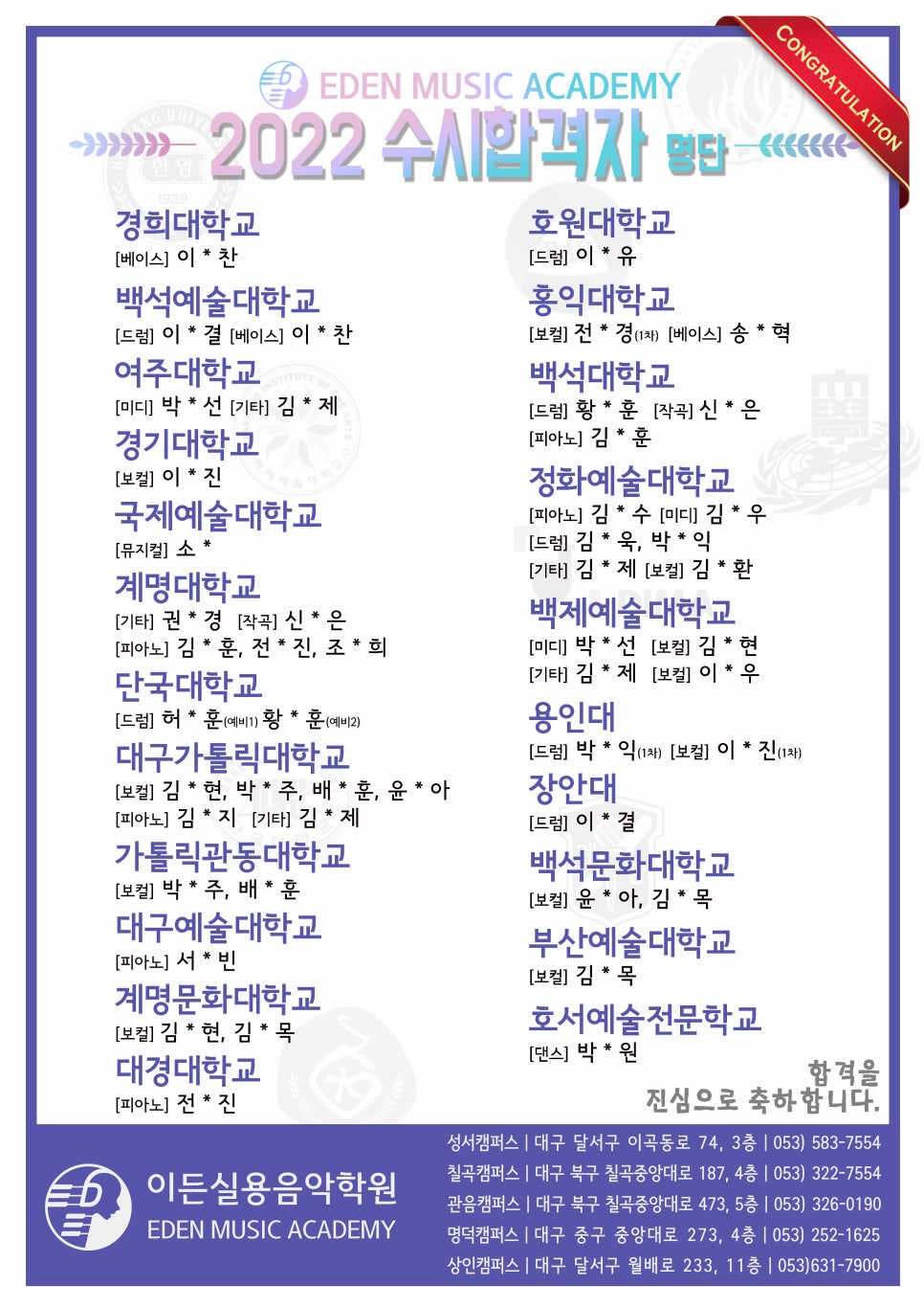 이든음악학원 이미지