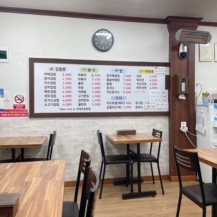만나네김밥 이미지