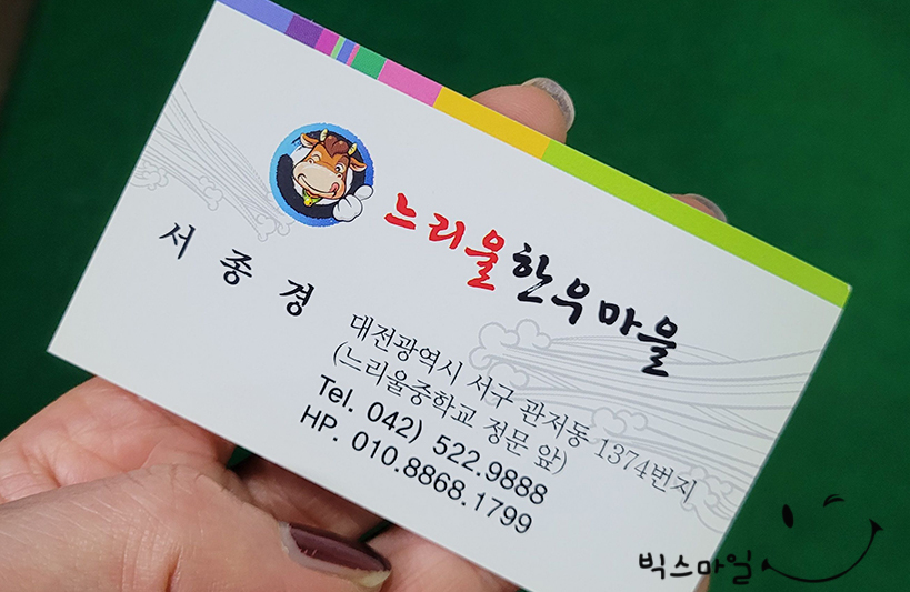 느리울정육식당 이미지