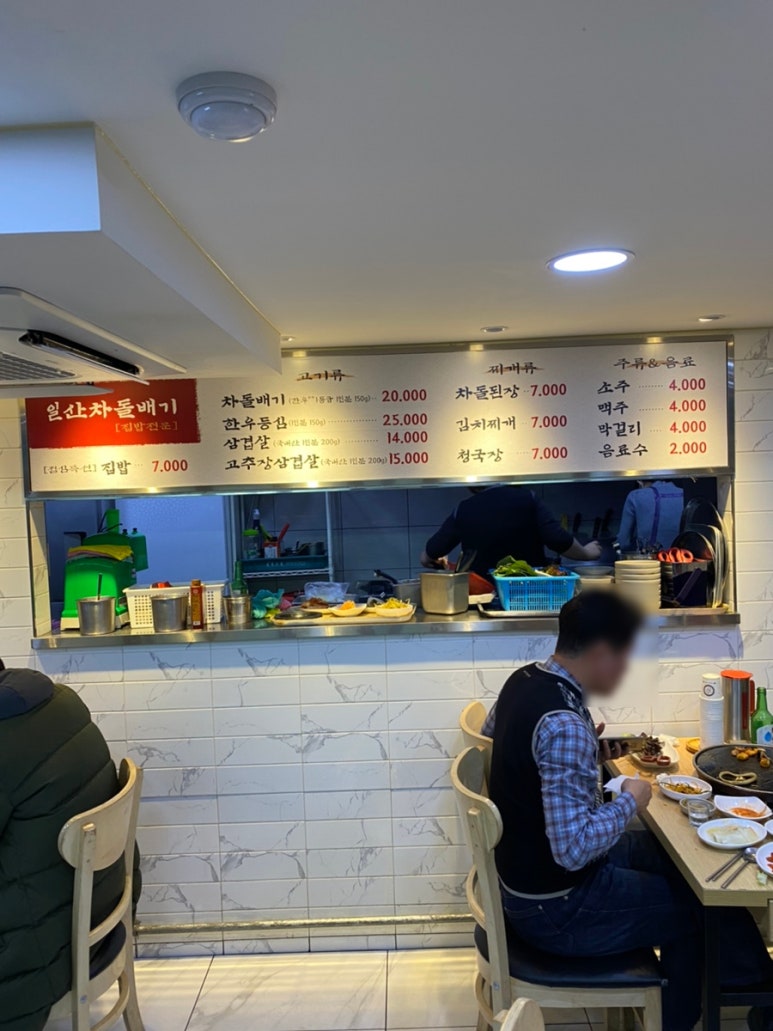 마두차돌백이 이미지