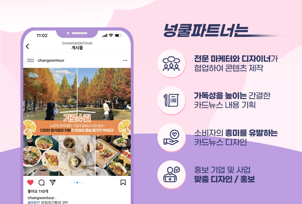 넝쿨광고기획 이미지