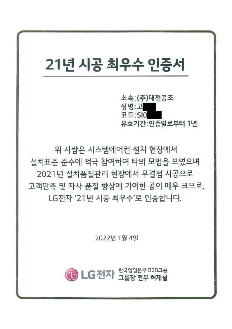 엘지의성설치 이미지