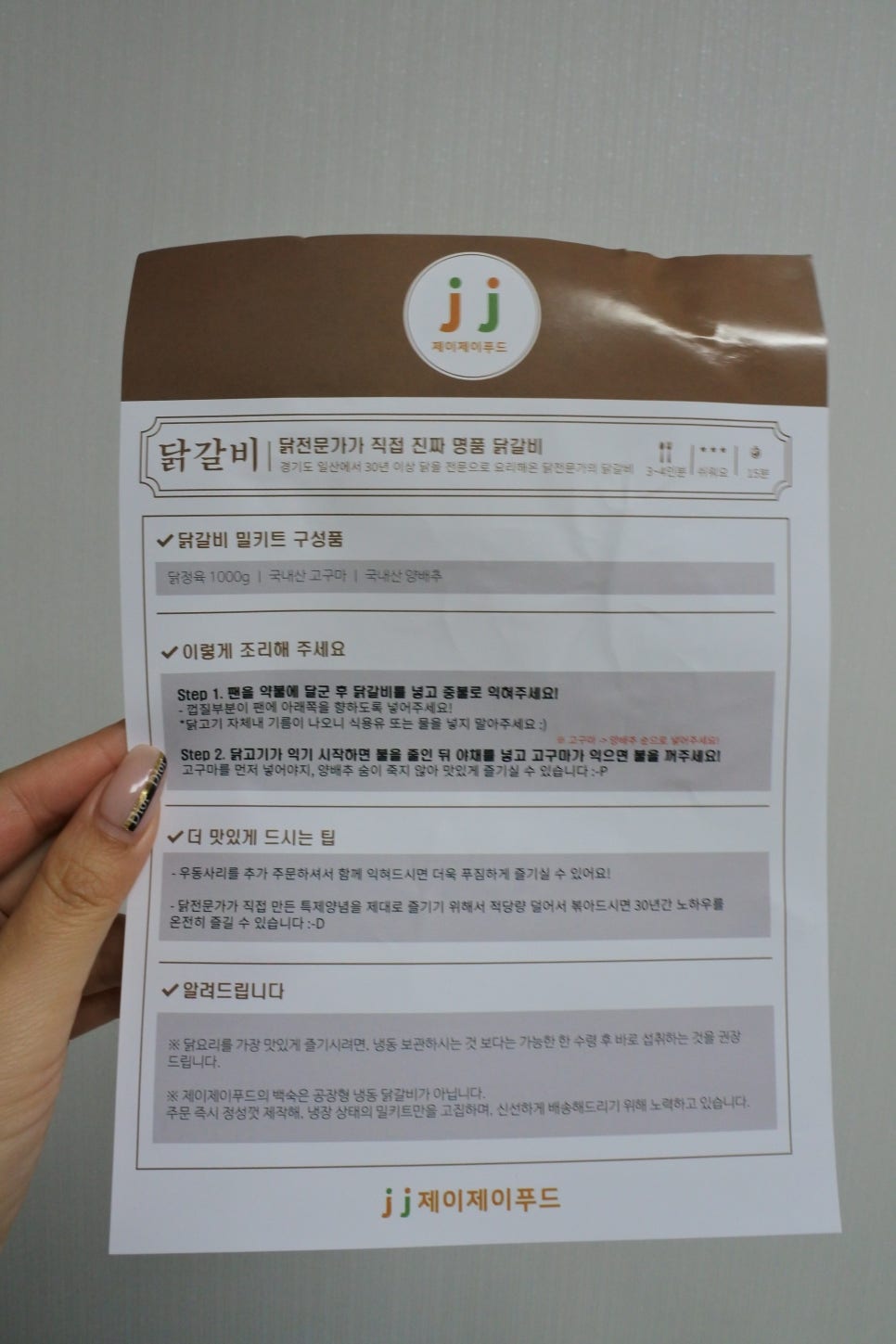 JJ푸드 이미지