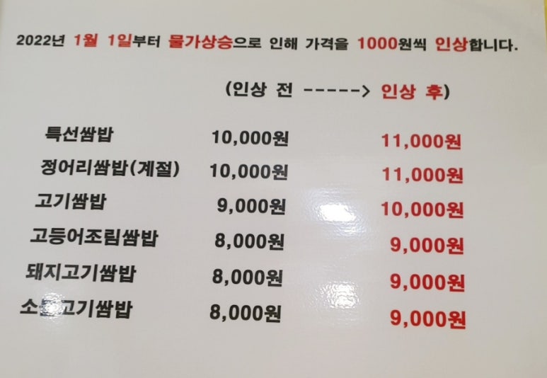 루디아쌈밥 이미지