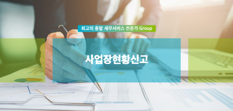 세무법인로앤택스 이미지