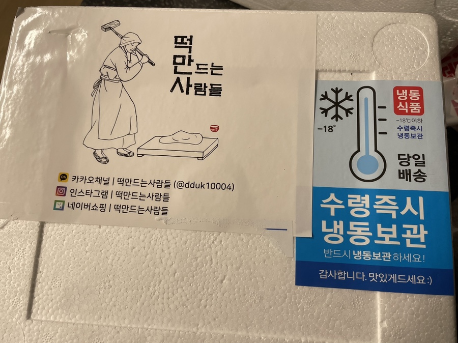 떡만드는사람들 이미지