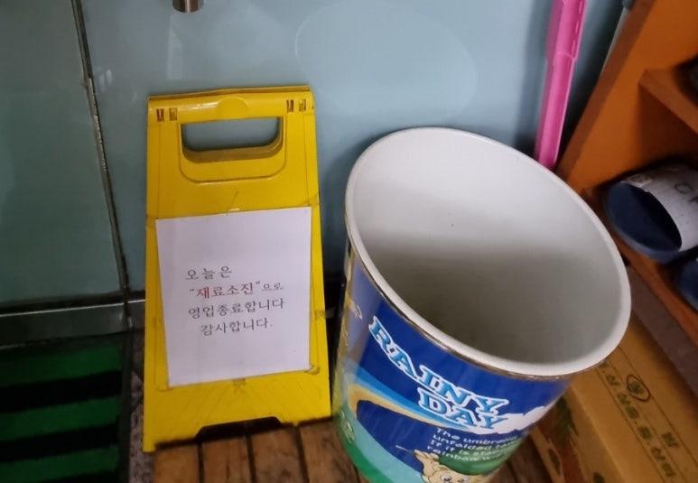 안동해물찜 이미지