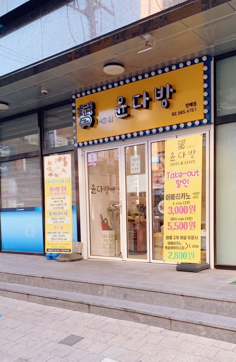 윤다방 이미지