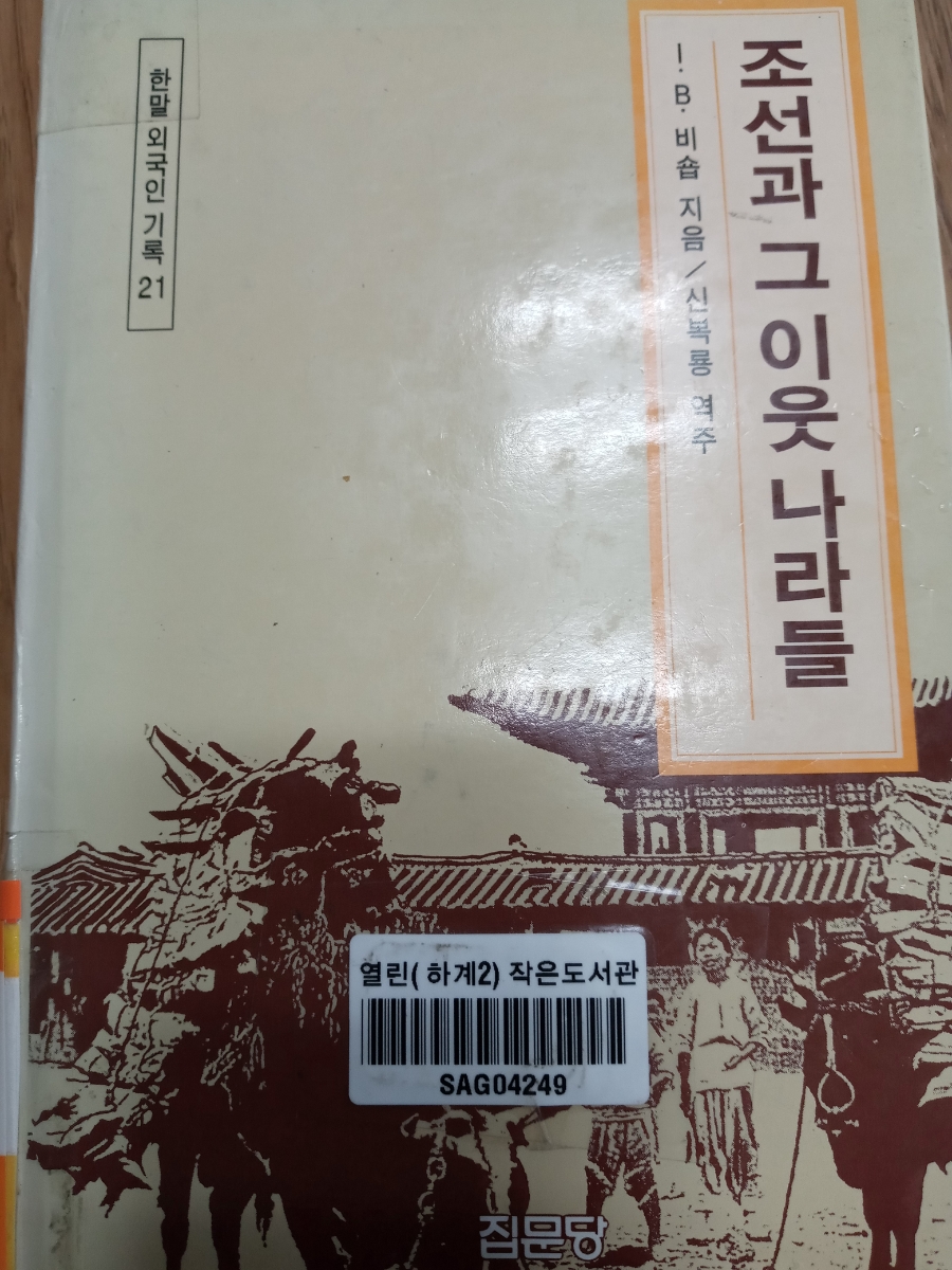 평양여인숙 이미지