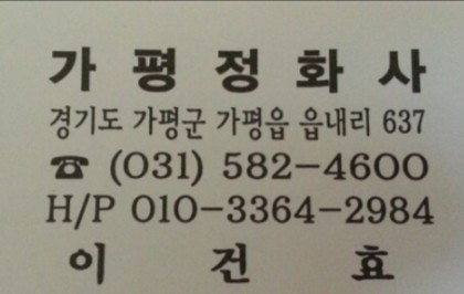 정화사 이미지